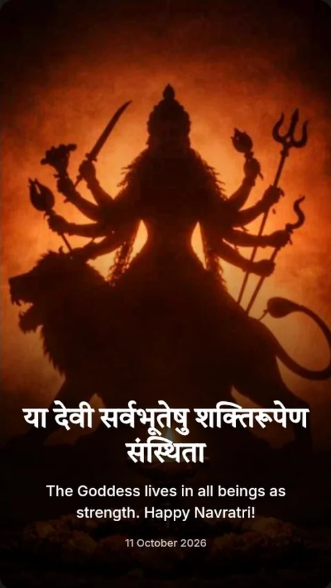Navratri greeting card: Ya Devi Sarvabhuteshu