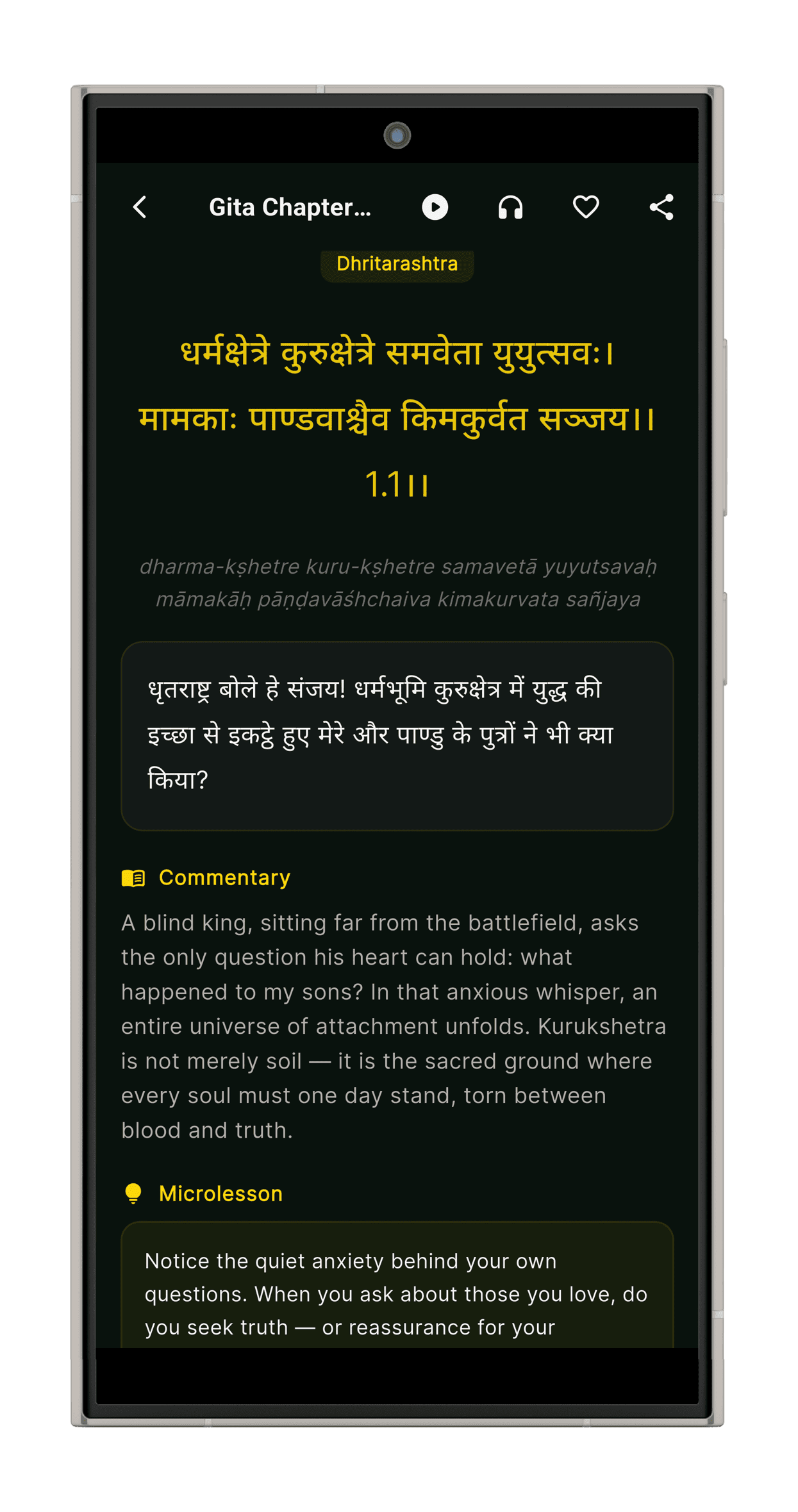 Bhagavad Gita