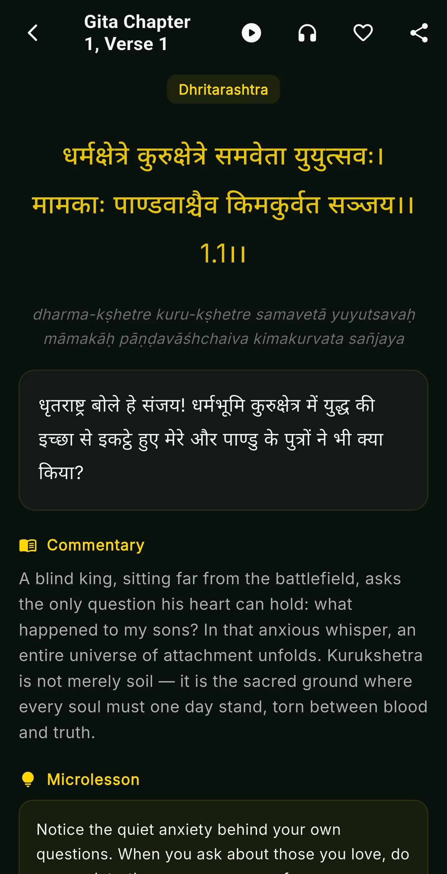 Bhagavad Gita