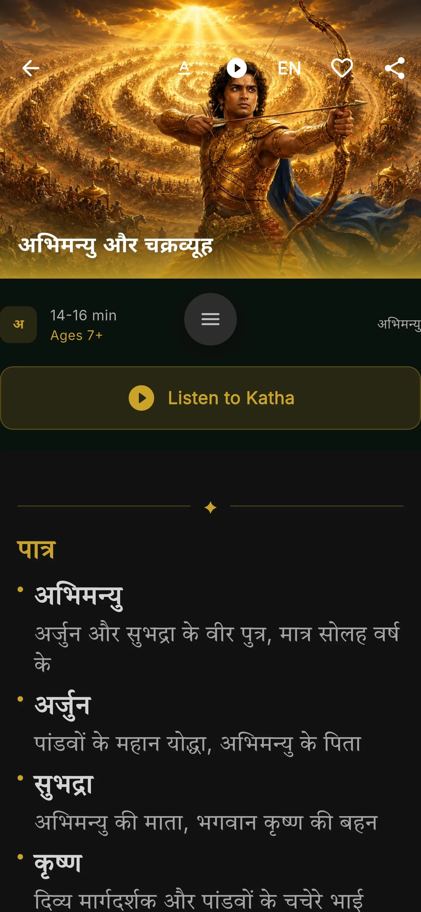 Hindu Kathas on Tattva